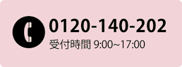 NTT東日本へ電話をかける