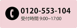 NTT西日本へ電話をかける